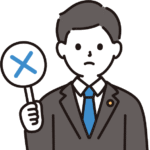 NGな質問